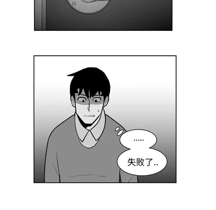 失踪的房客[顶通]韩漫全集-第28话无删减无遮挡章节图片 