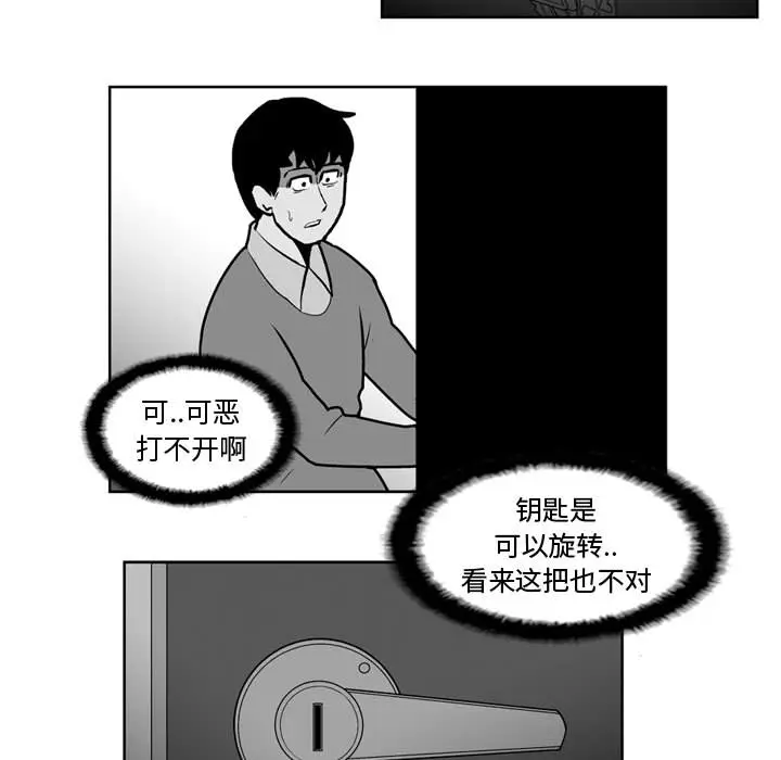 失踪的房客[顶通]韩漫全集-第28话无删减无遮挡章节图片 