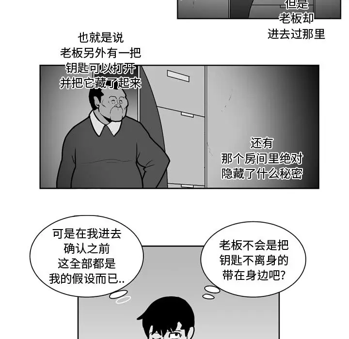 失踪的房客[顶通]韩漫全集-第28话无删减无遮挡章节图片 