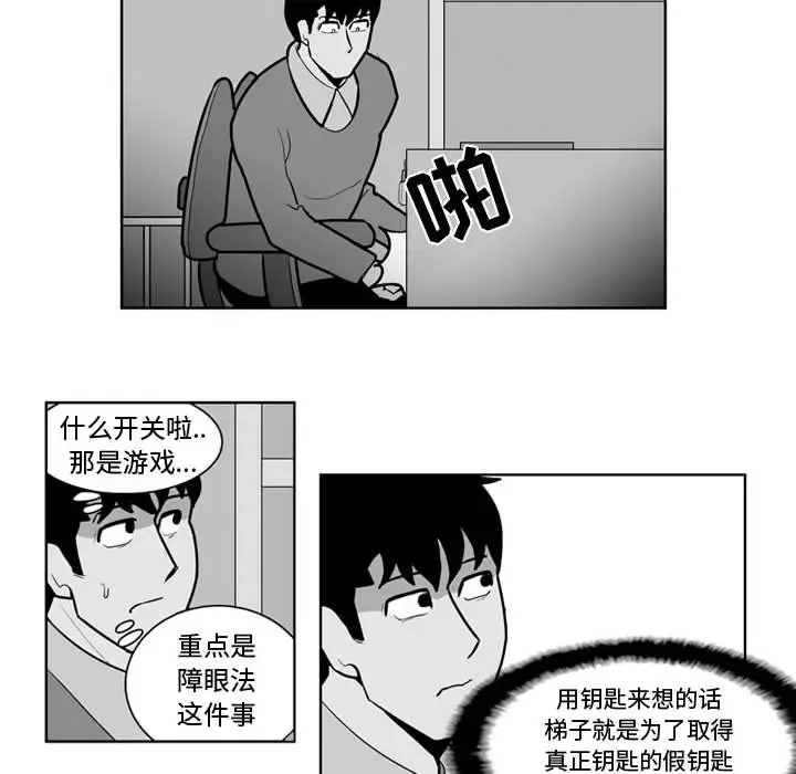 失踪的房客[顶通]韩漫全集-第28话无删减无遮挡章节图片 