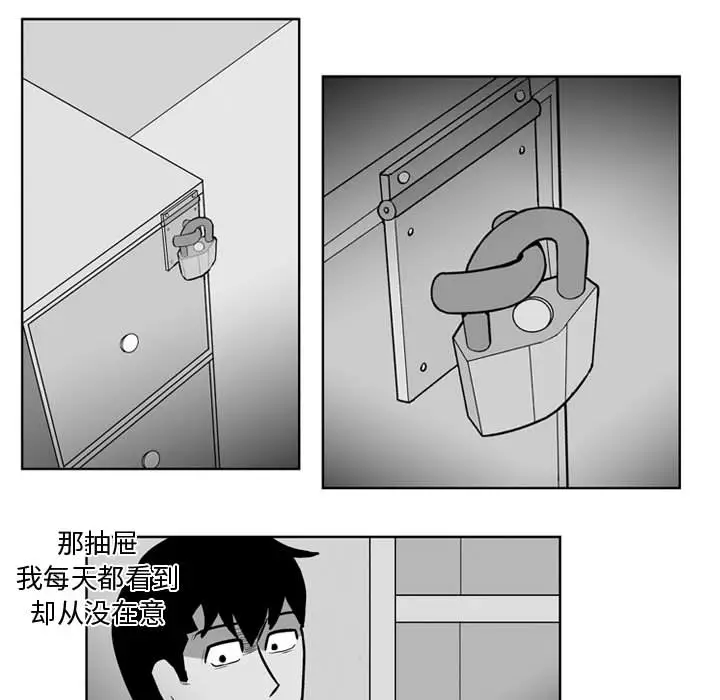 失踪的房客[顶通]韩漫全集-第28话无删减无遮挡章节图片 