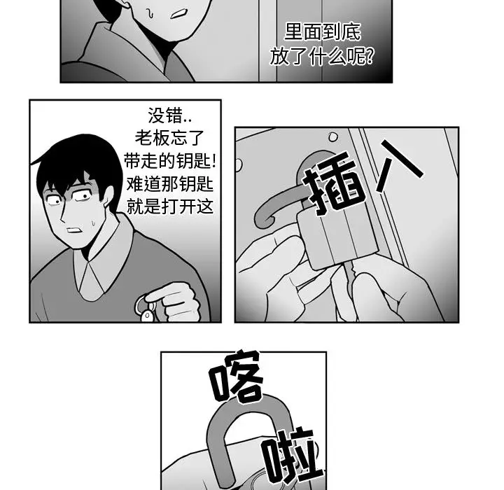 失踪的房客[顶通]韩漫全集-第28话无删减无遮挡章节图片 