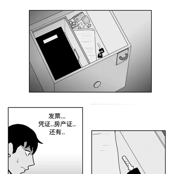 失踪的房客[顶通]韩漫全集-第28话无删减无遮挡章节图片 