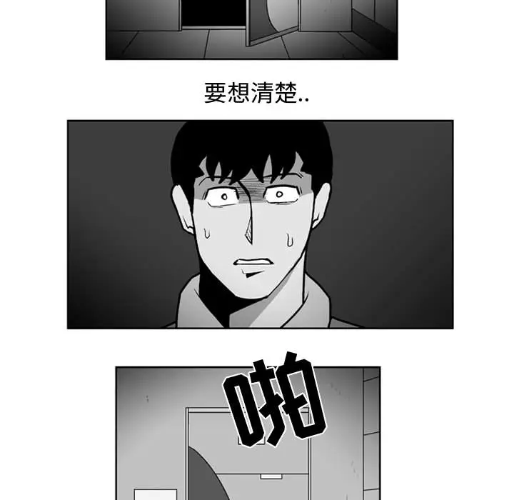 失踪的房客[顶通]韩漫全集-第28话无删减无遮挡章节图片 