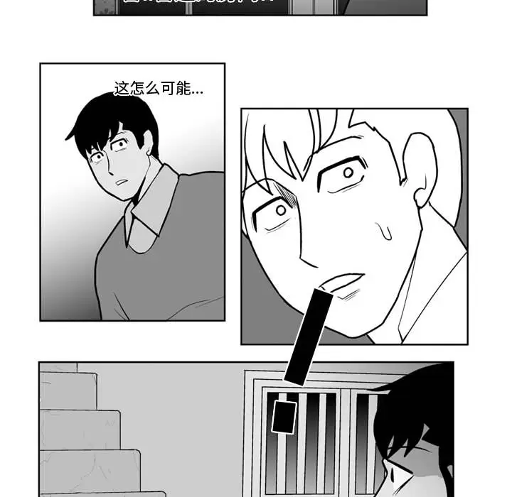 失踪的房客[顶通]韩漫全集-第28话无删减无遮挡章节图片 