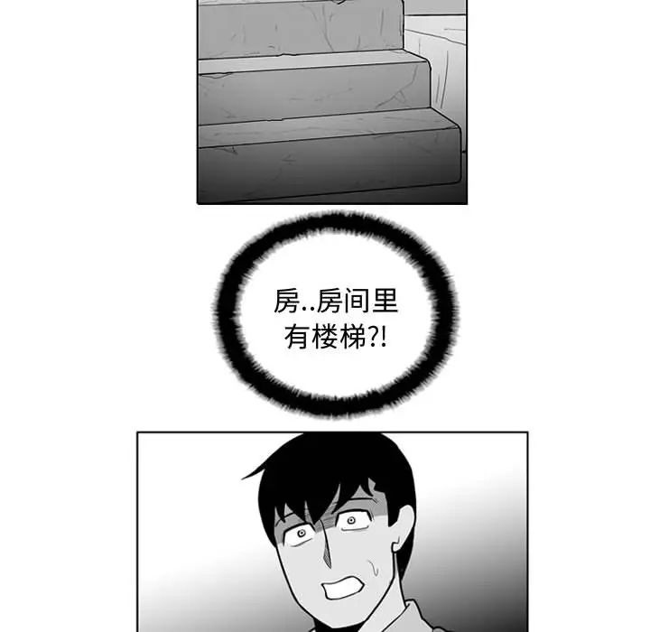 失踪的房客[顶通]韩漫全集-第28话无删减无遮挡章节图片 