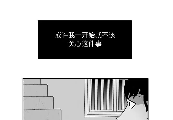 失踪的房客[顶通]韩漫全集-第29话无删减无遮挡章节图片 