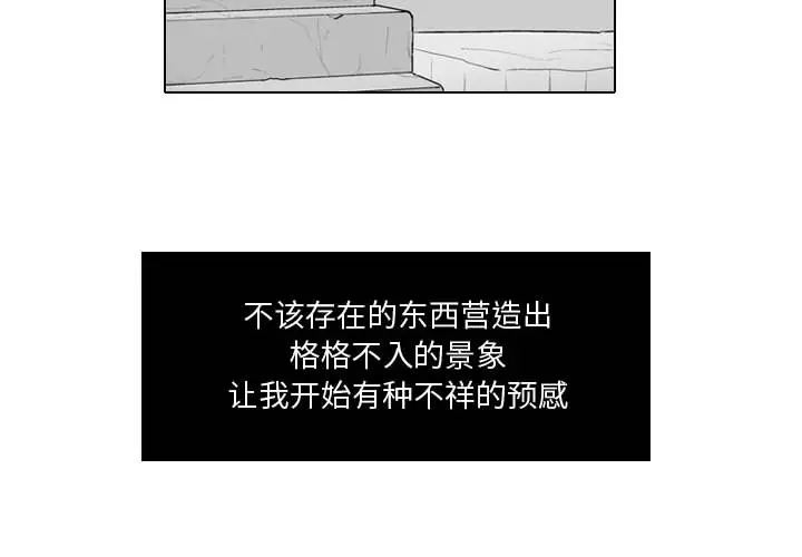 失踪的房客[顶通]韩漫全集-第29话无删减无遮挡章节图片 