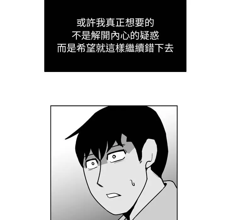 失踪的房客[顶通]韩漫全集-第29话无删减无遮挡章节图片 