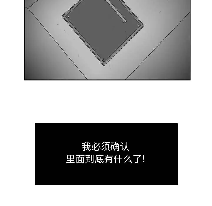 失踪的房客[顶通]韩漫全集-第29话无删减无遮挡章节图片 