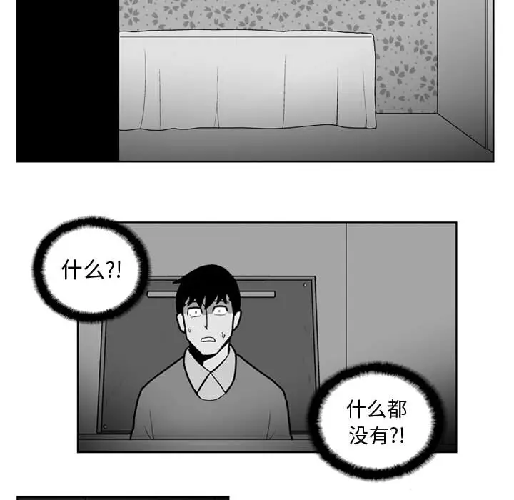 失踪的房客[顶通]韩漫全集-第29话无删减无遮挡章节图片 