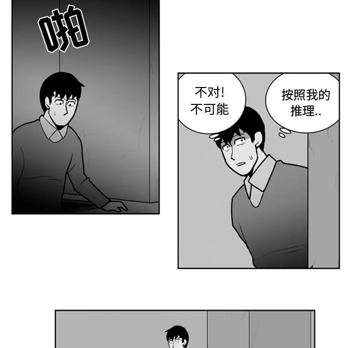 失踪的房客[顶通]韩漫全集-第29话无删减无遮挡章节图片 
