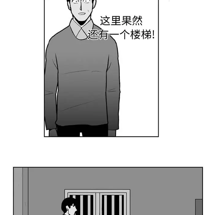 失踪的房客[顶通]韩漫全集-第29话无删减无遮挡章节图片 