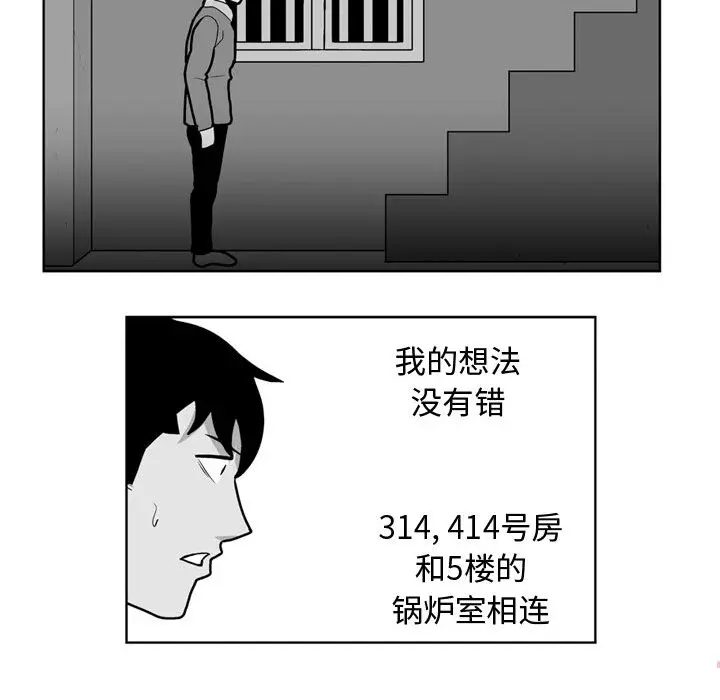失踪的房客[顶通]韩漫全集-第29话无删减无遮挡章节图片 