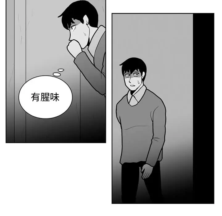 失踪的房客[顶通]韩漫全集-第29话无删减无遮挡章节图片 