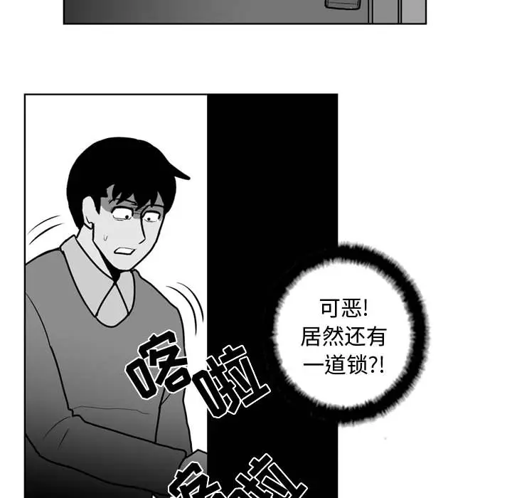 失踪的房客[顶通]韩漫全集-第29话无删减无遮挡章节图片 