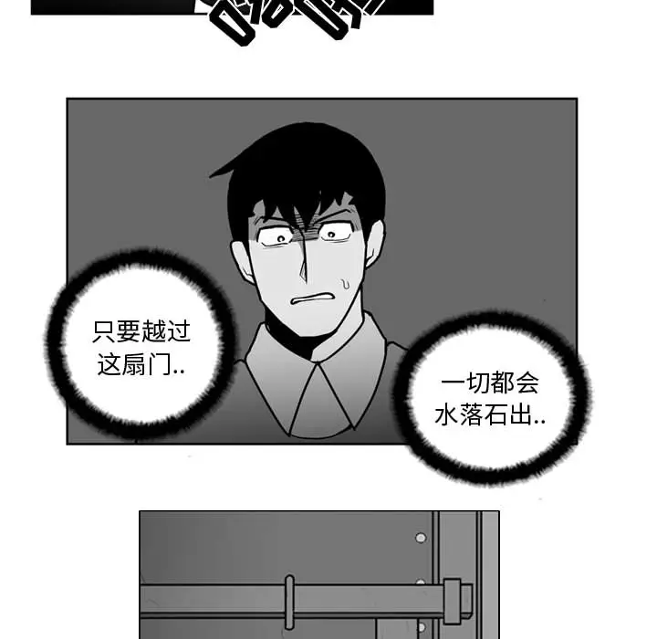 失踪的房客[顶通]韩漫全集-第29话无删减无遮挡章节图片 