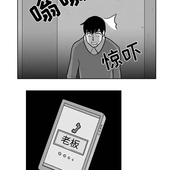 失踪的房客[顶通]韩漫全集-第29话无删减无遮挡章节图片 