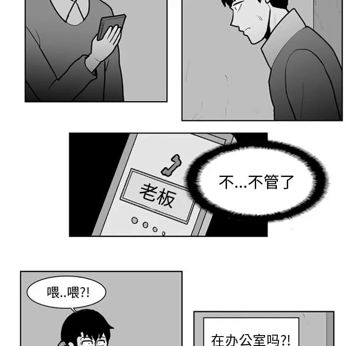 失踪的房客[顶通]韩漫全集-第29话无删减无遮挡章节图片 