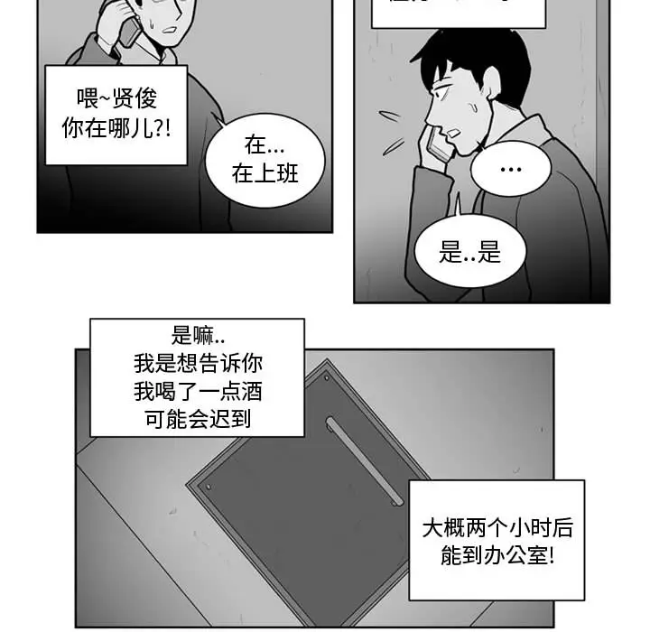 失踪的房客[顶通]韩漫全集-第29话无删减无遮挡章节图片 