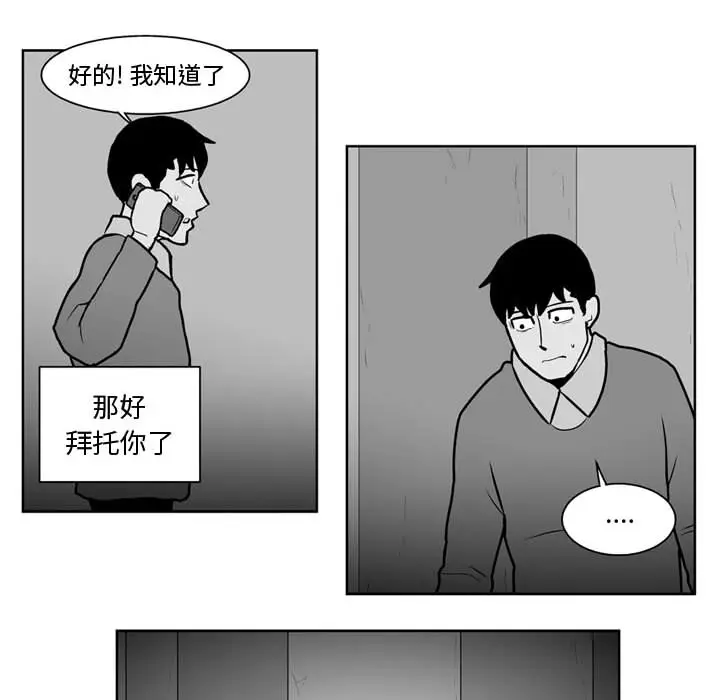 失踪的房客[顶通]韩漫全集-第29话无删减无遮挡章节图片 