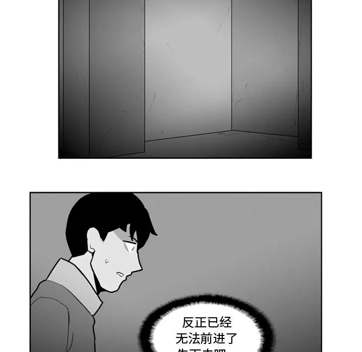 失踪的房客[顶通]韩漫全集-第29话无删减无遮挡章节图片 