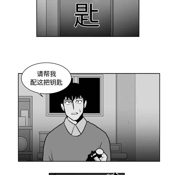 失踪的房客[顶通]韩漫全集-第29话无删减无遮挡章节图片 