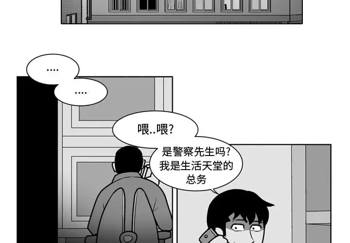 失踪的房客[顶通]韩漫全集-第30话无删减无遮挡章节图片 
