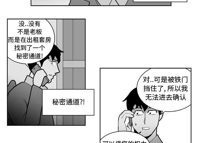 失踪的房客[顶通]韩漫全集-第30话无删减无遮挡章节图片 