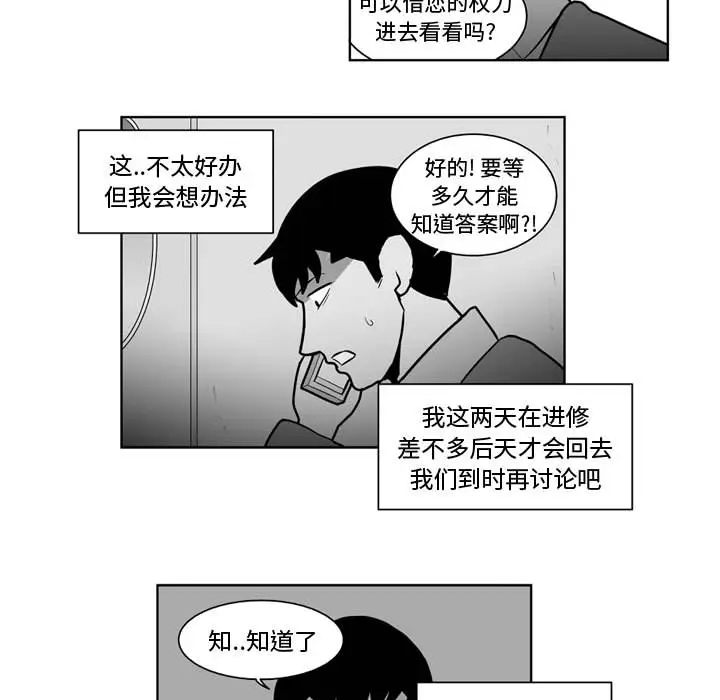 失踪的房客[顶通]韩漫全集-第30话无删减无遮挡章节图片 