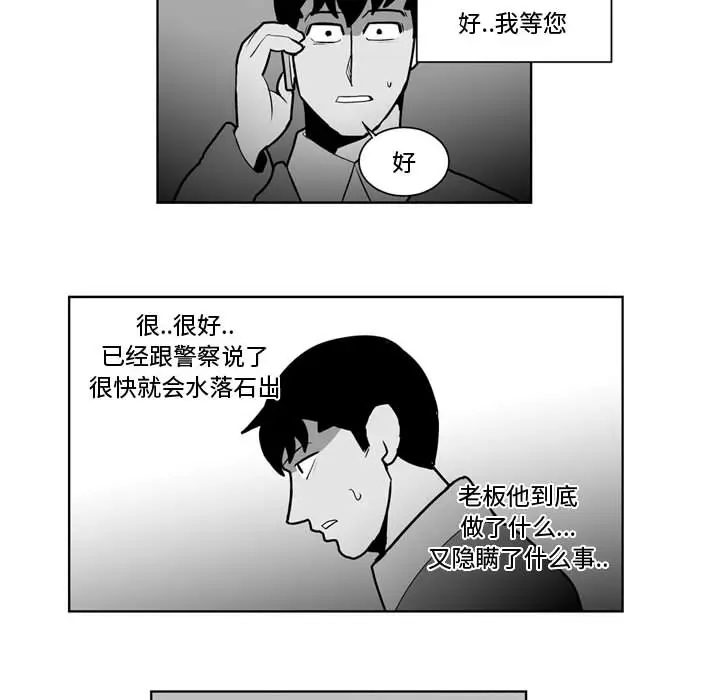 失踪的房客[顶通]韩漫全集-第30话无删减无遮挡章节图片 
