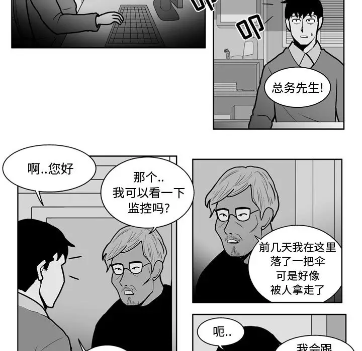 失踪的房客[顶通]韩漫全集-第30话无删减无遮挡章节图片 