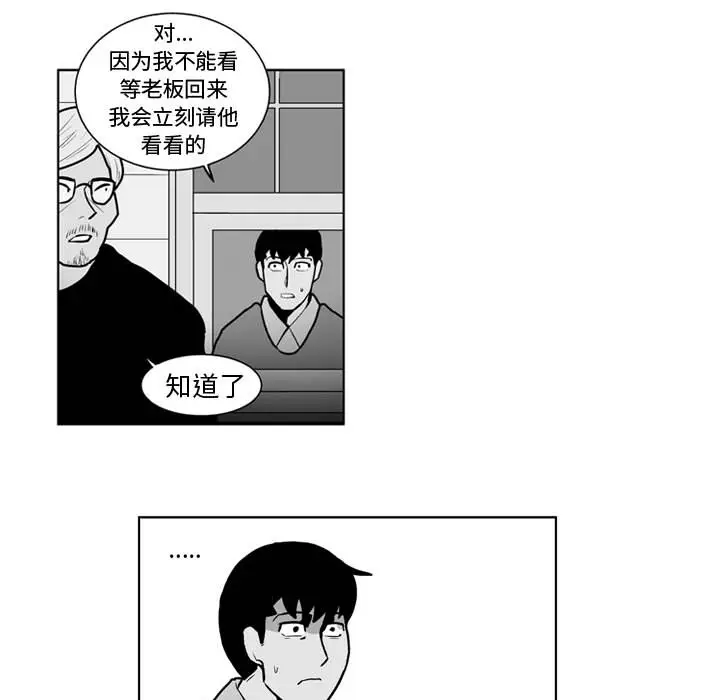 失踪的房客[顶通]韩漫全集-第30话无删减无遮挡章节图片 