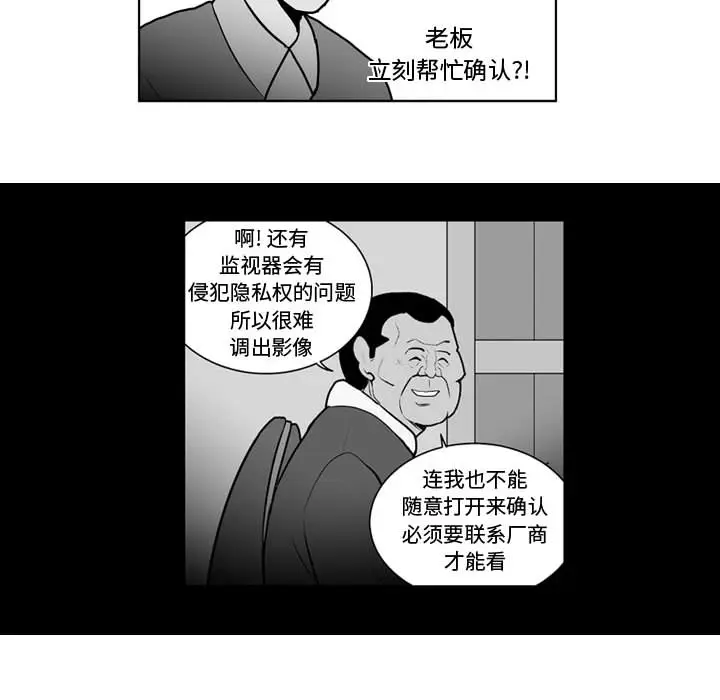 失踪的房客[顶通]韩漫全集-第30话无删减无遮挡章节图片 
