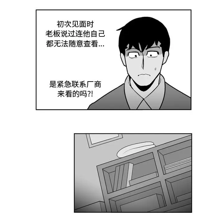 失踪的房客[顶通]韩漫全集-第30话无删减无遮挡章节图片 