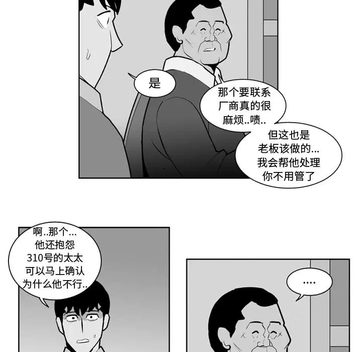 失踪的房客[顶通]韩漫全集-第30话无删减无遮挡章节图片 