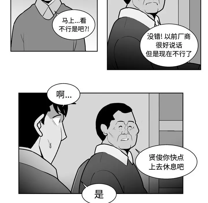 失踪的房客[顶通]韩漫全集-第30话无删减无遮挡章节图片 
