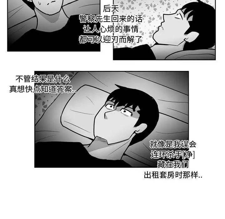 失踪的房客[顶通]韩漫全集-第30话无删减无遮挡章节图片 