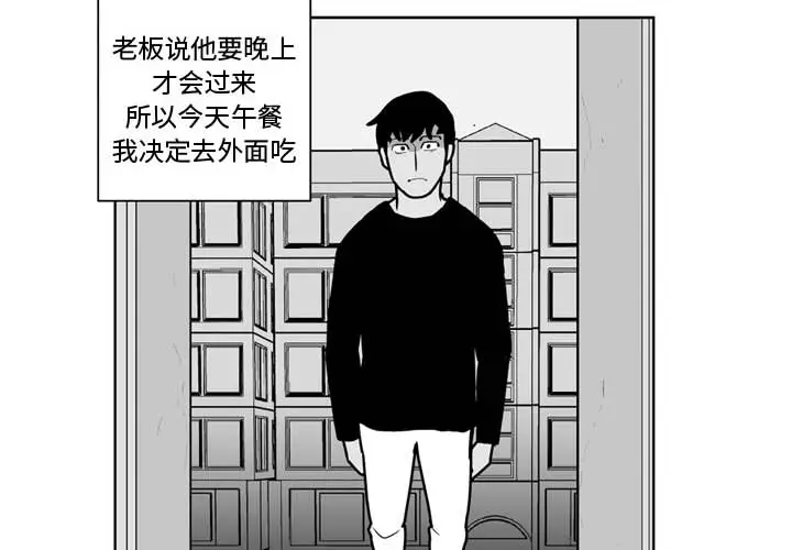 失踪的房客[顶通]韩漫全集-第31话无删减无遮挡章节图片 
