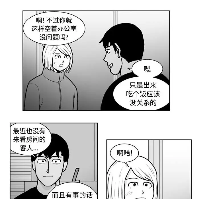 失踪的房客[顶通]韩漫全集-第31话无删减无遮挡章节图片 