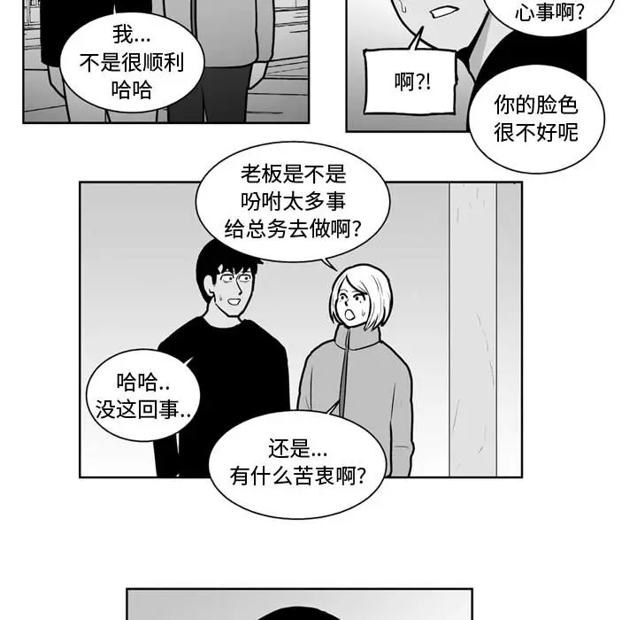 失踪的房客[顶通]韩漫全集-第31话无删减无遮挡章节图片 