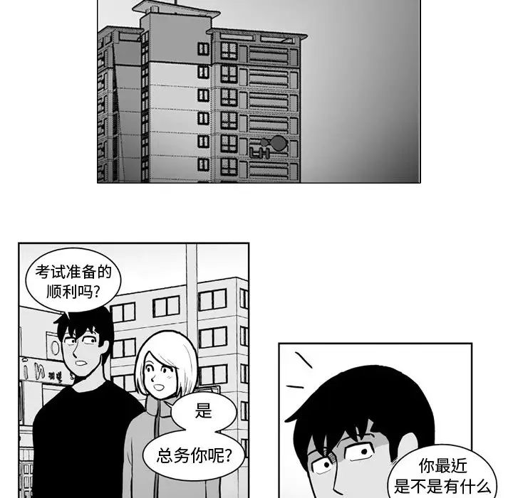 失踪的房客[顶通]韩漫全集-第31话无删减无遮挡章节图片 