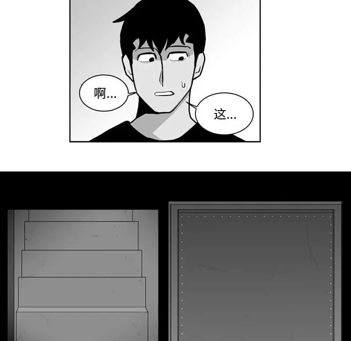 失踪的房客[顶通]韩漫全集-第31话无删减无遮挡章节图片 