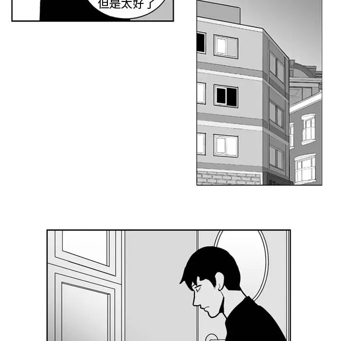 失踪的房客[顶通]韩漫全集-第31话无删减无遮挡章节图片 