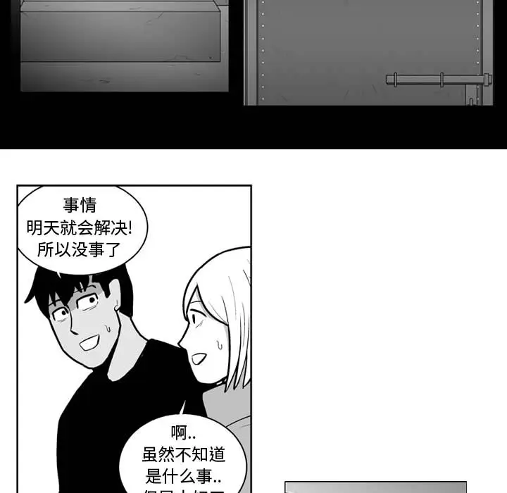 失踪的房客[顶通]韩漫全集-第31话无删减无遮挡章节图片 
