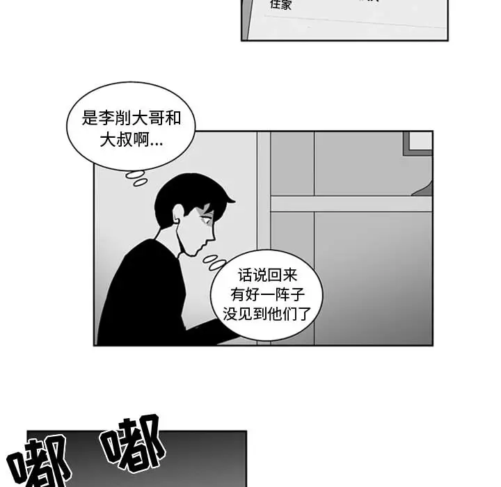 失踪的房客[顶通]韩漫全集-第31话无删减无遮挡章节图片 