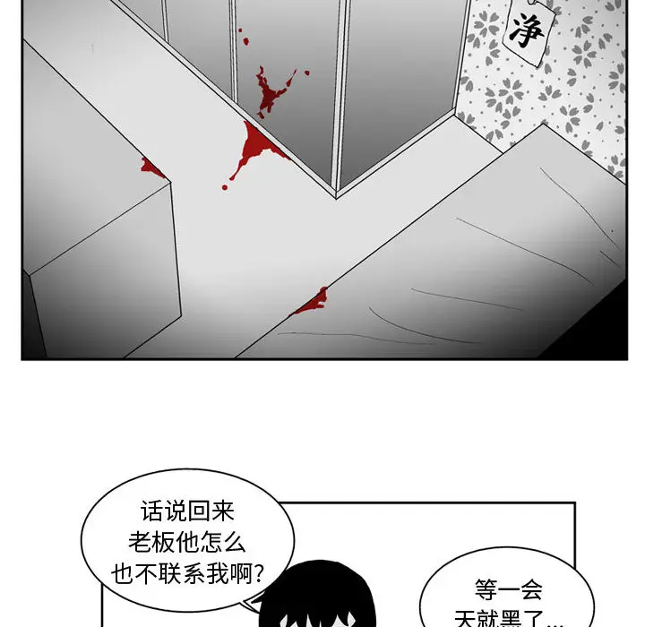 失踪的房客[顶通]韩漫全集-第31话无删减无遮挡章节图片 
