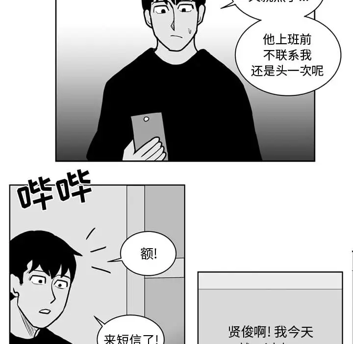 失踪的房客[顶通]韩漫全集-第31话无删减无遮挡章节图片 