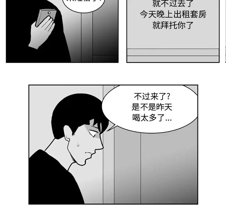 失踪的房客[顶通]韩漫全集-第31话无删减无遮挡章节图片 