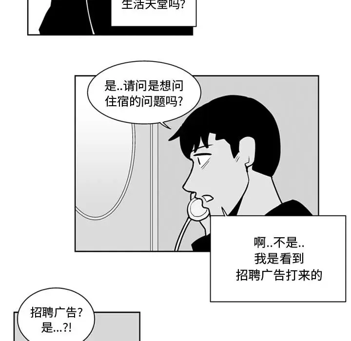 失踪的房客[顶通]韩漫全集-第31话无删减无遮挡章节图片 
